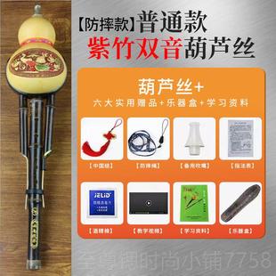天降凤尾竹葫芦丝初学者C调B调天然乐紫然竹葫芦丝成人儿童专 正品