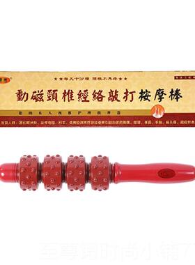 正品经络疏通磁棒按摩疗棒易筋按棒滚磁力背颈椎瑜伽轮摩按摩锤棒