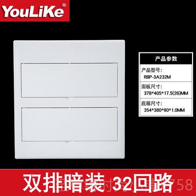 正品用开尤立科配电箱强电箱家空气关电箱配电柜16回路暗盒装布线