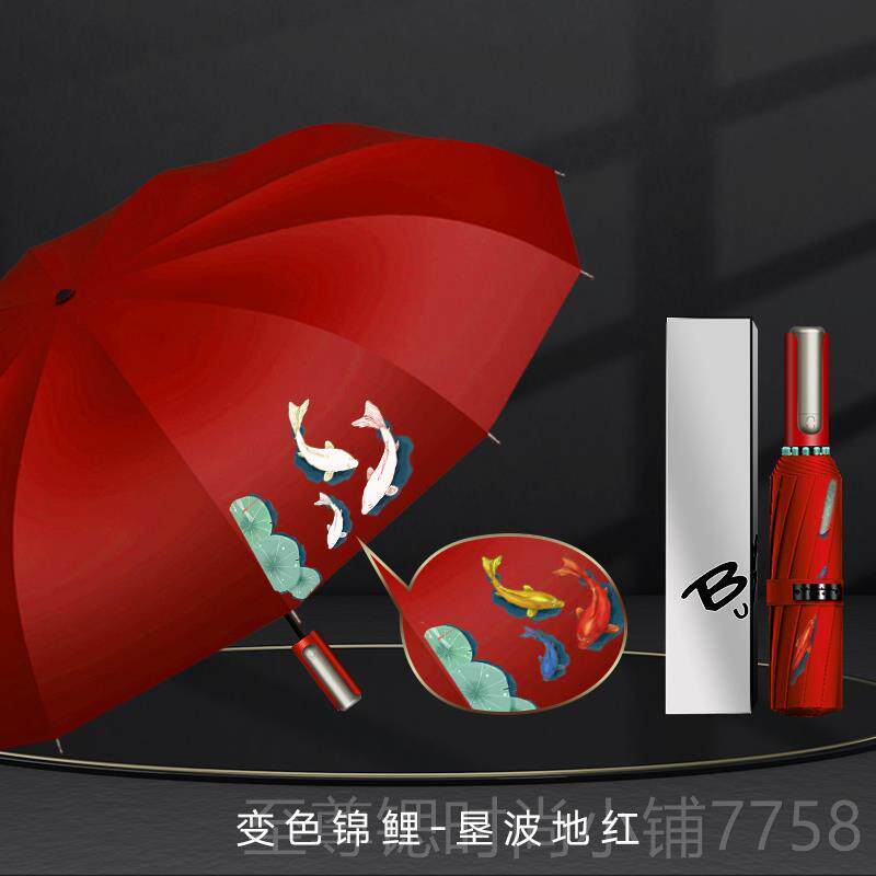 正品全自动抗雨伞礼盒加装节节收大号晴雨两用固折叠男女可定制风