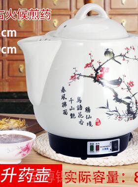 正品6升7L10L12L1L药陶锅瓷4煎药壶大容量中罐家用煎中医电砂熬药
