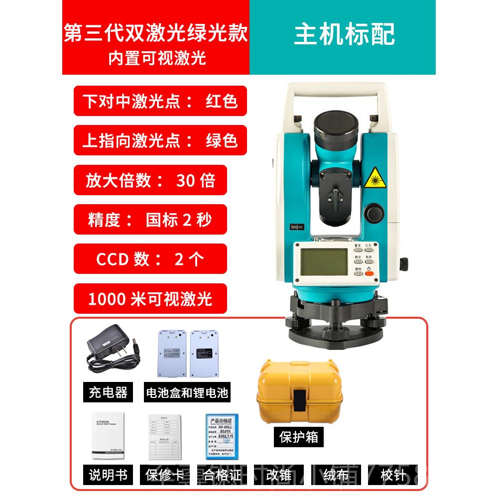 正品莱测激光光电子经纬仪上下激精度测绘仪器三脚高架正品锐终身