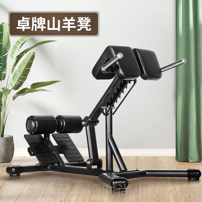 正品山羊卧挺身器罗马椅多功家能牧师凳仰坐用健身器材罗马起凳哑