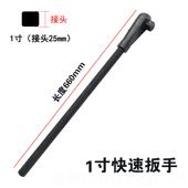 正品 4寸重快速扳手1棘轮头双向棘轮套筒大英快速省型力寸 拓力士3