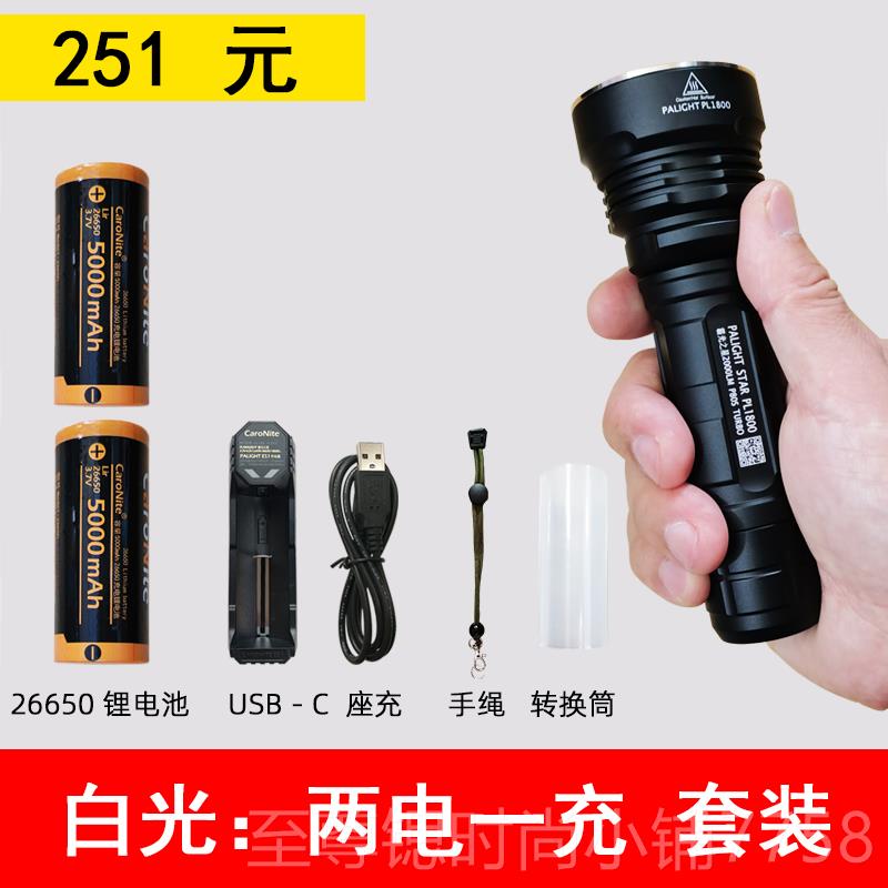 正品霸光PL1800强光手电筒 6650充电式L照E探D灯远射骑行 户外手2