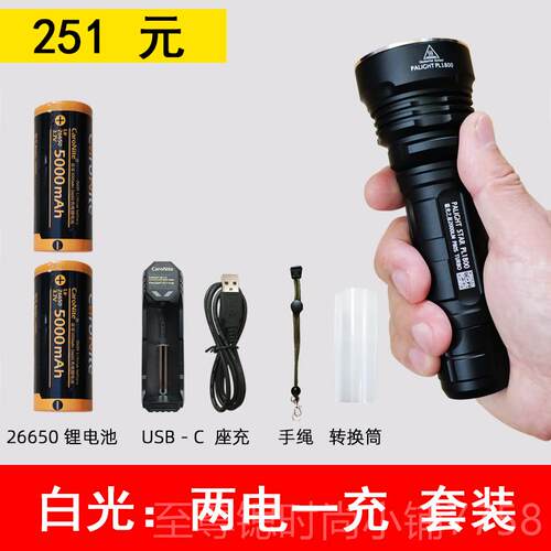 正品霸光PL1800强光手电筒 6650充电式L照E探D灯远射骑行 户外手2