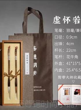 正品善琏湖笔虚怀师若竹毛笔套装兼毫狼毫画专业羊毫毛笔书法专用