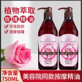 正品 佰芳源瑰精油身体院摩油美容专用刮痧油全身按玫开背通经络润