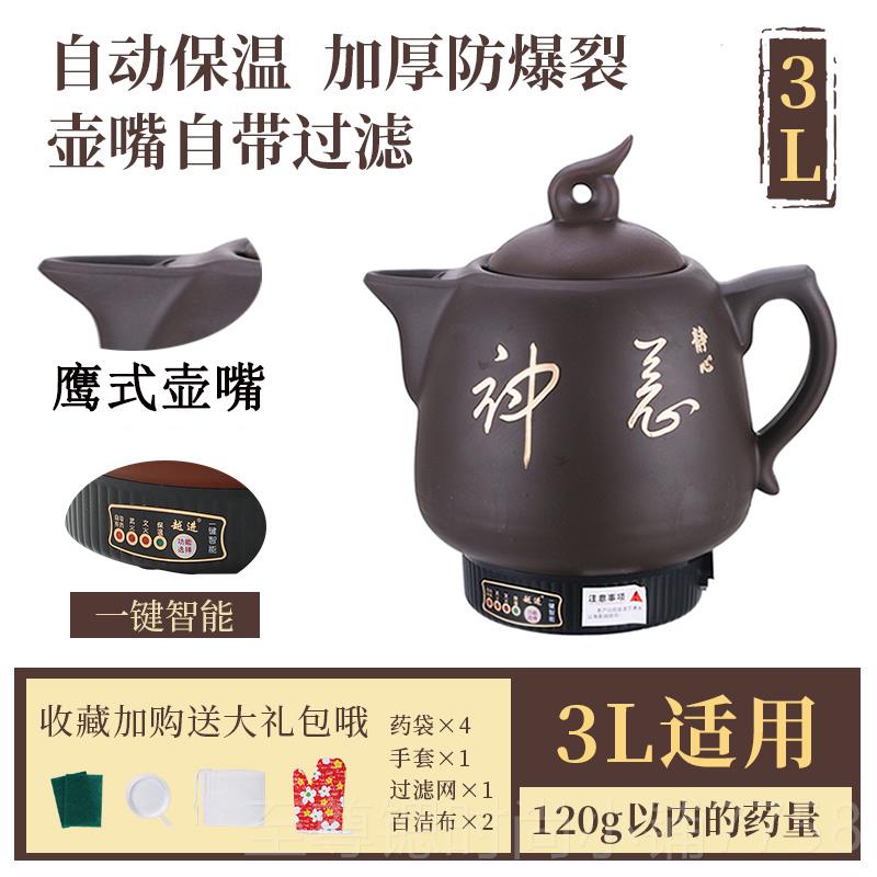 正品熬中砂药锅煎药壶全自动熬药中煎药电壶中煎锅药药罐家用熬药