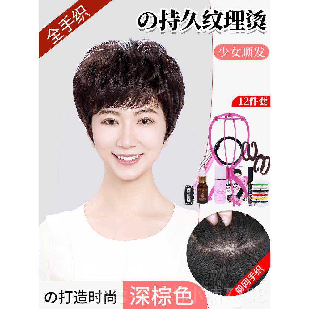 正品假发全头套女人发短发发型假发套自丝发然真发微卷妈妈真真头