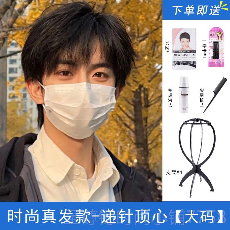 正品假发男短发全士头套时帅微分刘海碎盖韩版日气常男全真人发尚