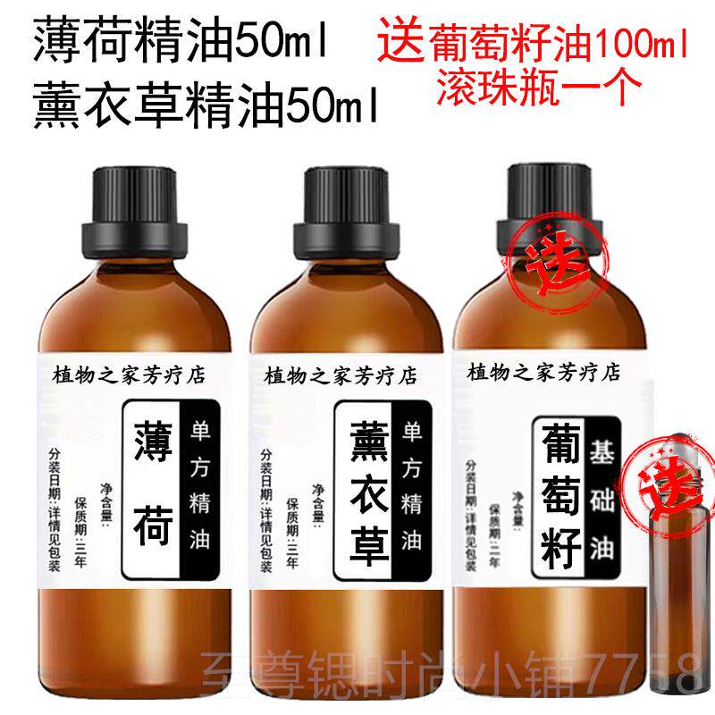正品3瓶装)单头方薄荷薰衣草精油头安疗静神镇部经络按摩疏通护理