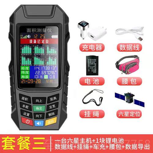 正品星正品久保田六亩仪精度高手持gps量田地收割机北斗土测地面