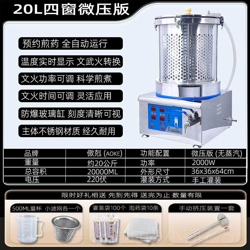 正品智能自动中药煎药机一体机熬药全茶机锅煮药中医电药锅药凉壶