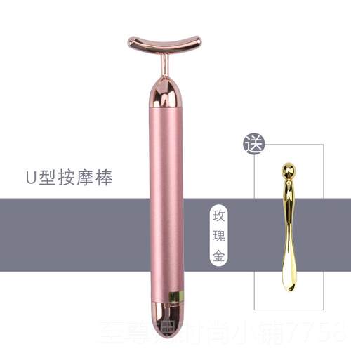 正品眼部按容摩拉棒滚电动眼霜导入器T型震动器眼角珠面部提紧致