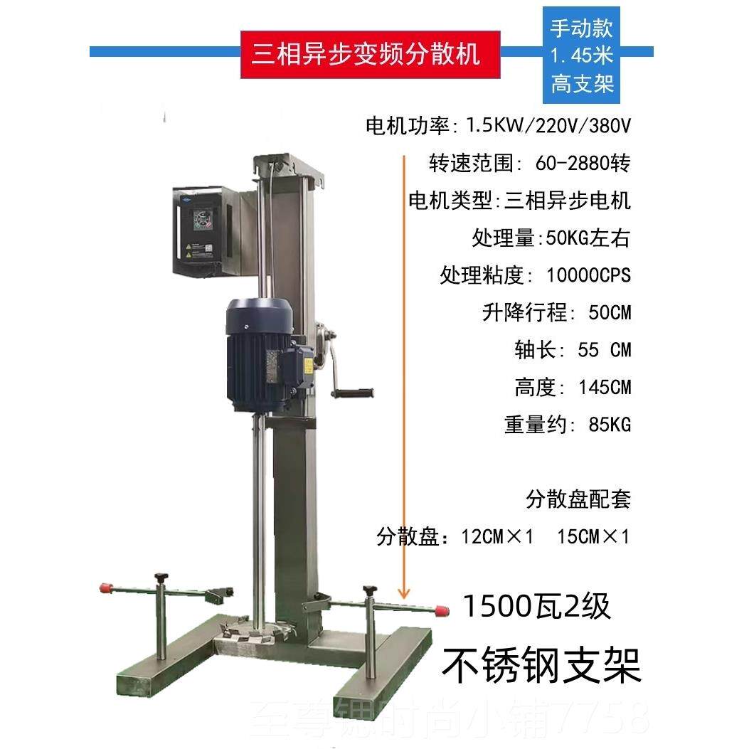 正品油涂料高速分散机电升降变频调速脂搅拌动器不锈漆树钢分散搅