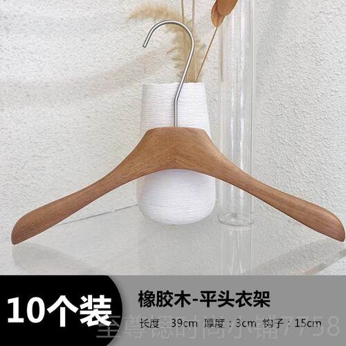 正品衣架服装店专用女装胡橡木衣挂高衣档防滑色实木桃撑无痕木质
