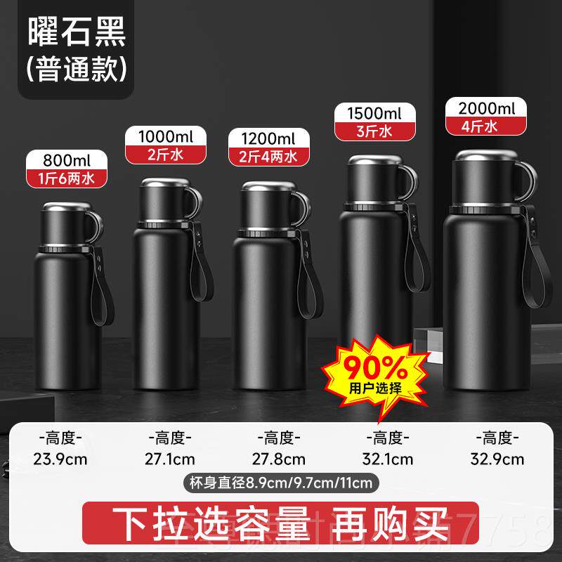 正品户外保温量杯大容男女31锈6不钢水2升大号焖泡茶水壶茶分离水