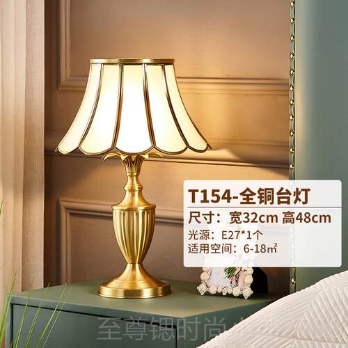 正品美奢式全铜卧室台灯式华客厅轻奢水简约创意晶书房书欧桌床头