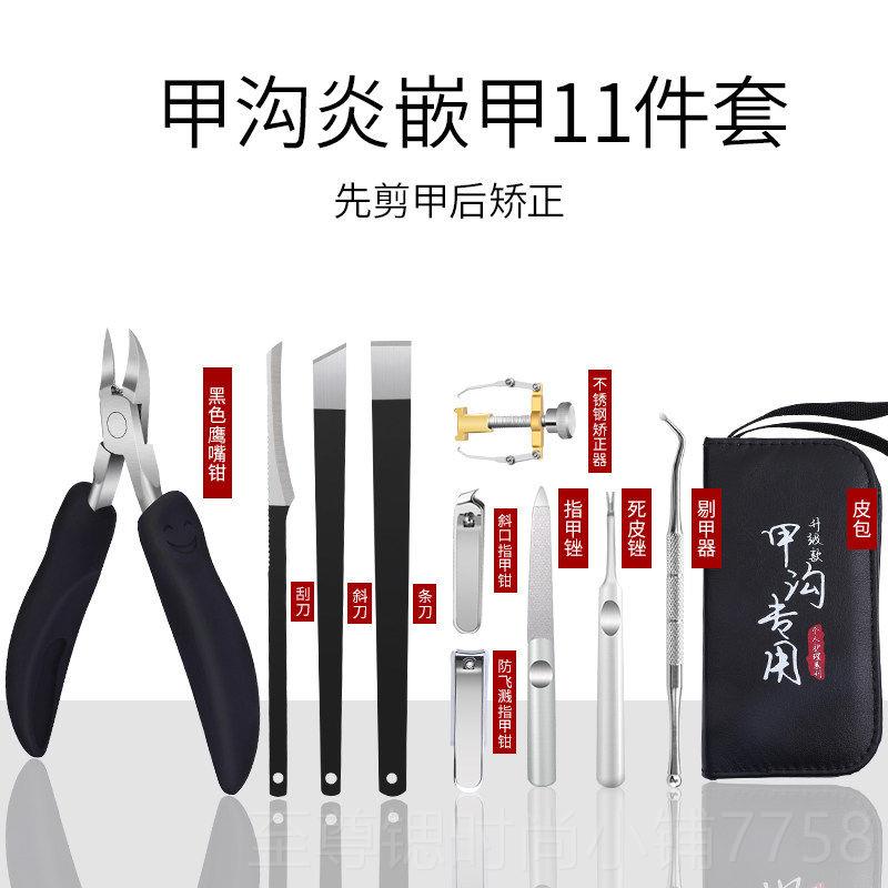 正品甲沟专用指甲刀套修甲脚趾嵌甲灰厚指甲鹰嘴子钳尖嘴装修脚炎