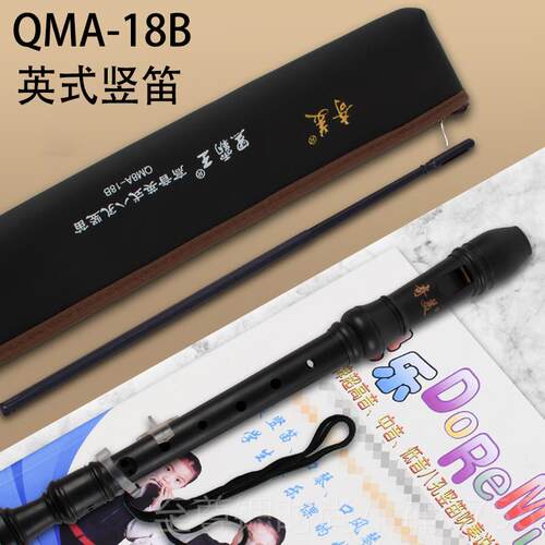正品奇美中音英八孔竖笛F巴洛克8孔高式音德调式g中小学调生笛子