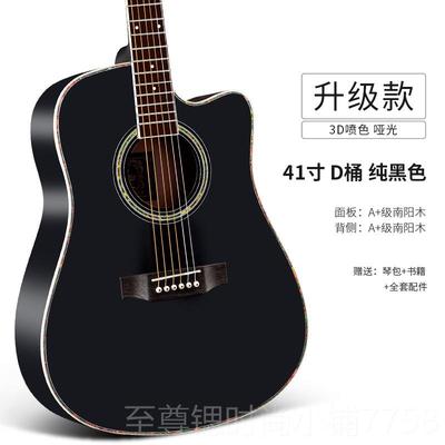 正品朵单板吉他正蒂品学者面单民谣初41器男生38寸入门练习琴乐女