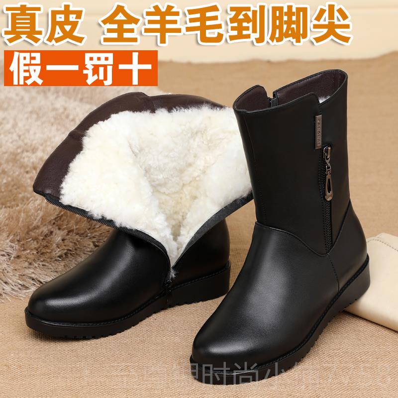 正品冬季保暖羊毛靴短加绒妈式妈鞋女士真皮棉棉靴女棉皮鞋中筒靴