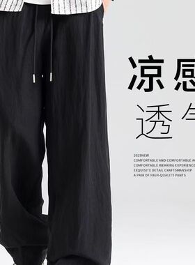 冰丝裤男士夏季薄款运动裤男大码速干爸爸裤子男长裤工作休闲裤男