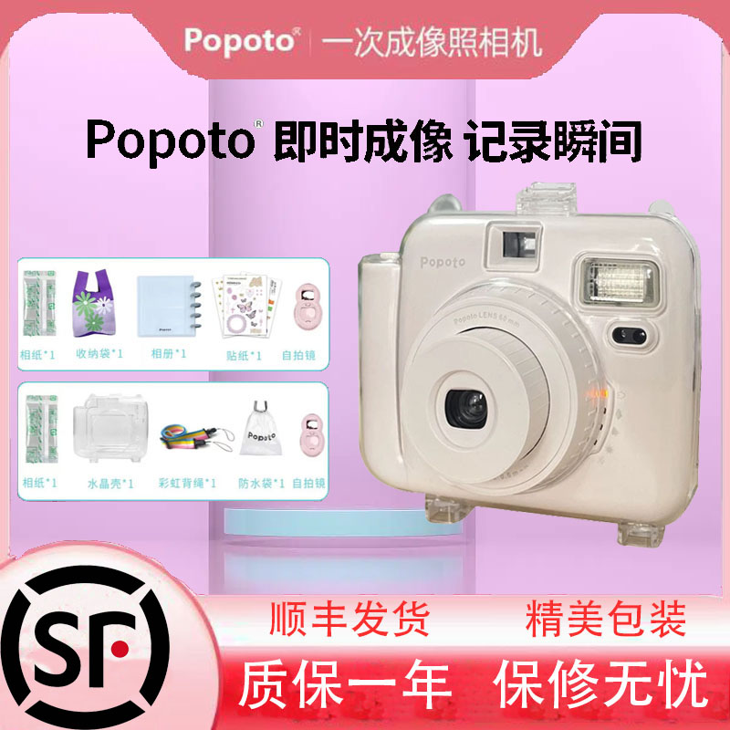 新潮款相机拍立得相机入门女生便携学生党便宜照相机复古Popoto