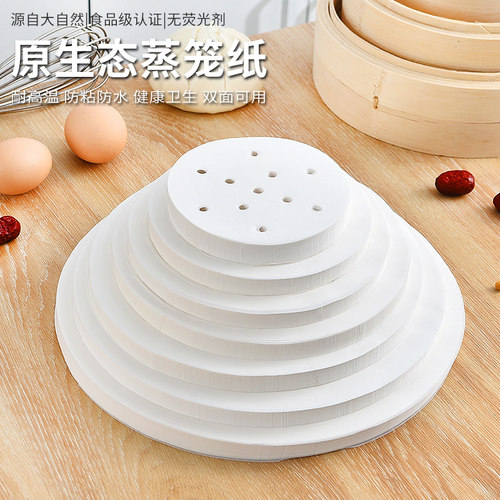 意能蒸笼纸食品专用防粘包子纸