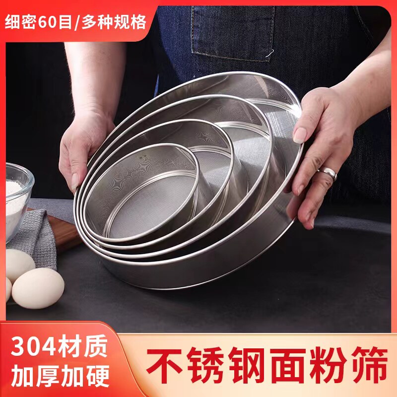 意能面粉筛子304不锈钢超细孔图片