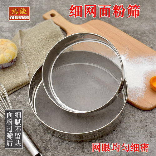 大孔漏筛面粉过筛器蛋液做蛋糕
