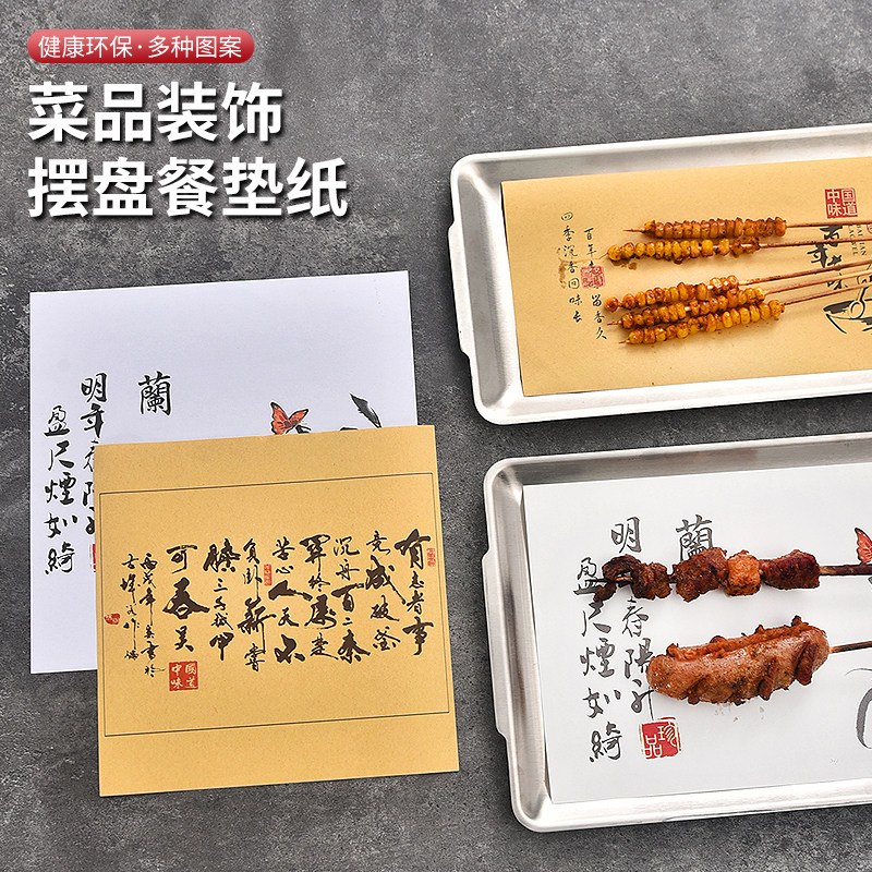 意能艺术垫纸多尺寸多种图案