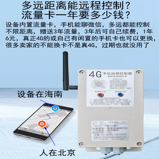 远程110管电磁阀智能4G手机遥控DN50太阳能自动灌溉定时开关水阀