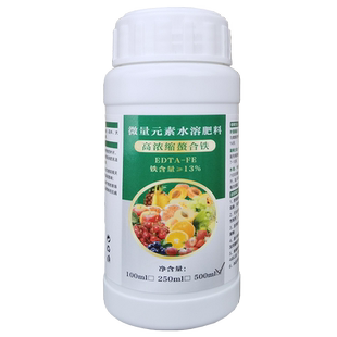 无土栽培叶菜生菜蔬菜花卉黄叶变黄螯合铁EDTA铁肥黄化病浓缩液体