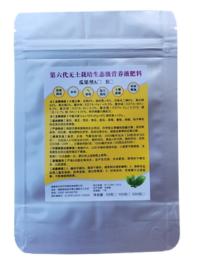 水培气雾培无土栽培AB粉状肥料