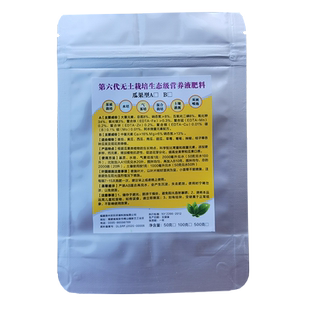 家用大棚蔬菜营养液叶菜西红柿草莓水培气雾培无土栽培AB粉状肥料