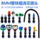 8mm管快插万向浇花喷头可调节雾化气雾栽培折射喷雾喷水喷嘴降温