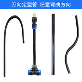 万向喷头自动浇花器可调节任意角度定型杆金属铝合金空心软管浇水