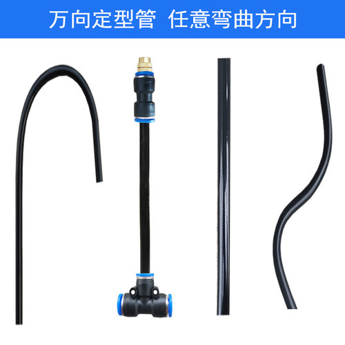万向喷头可调节任意角度定型杆
