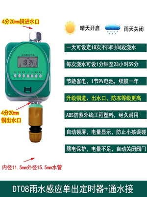 菜园自动洒水器定时器降温浇水花园喷灌园林草地浇菜浇花旋转喷头