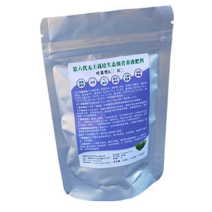 无土栽培水培气雾培AB原料水溶肥番茄叶菜草莓果蔬袋装营养液肥料