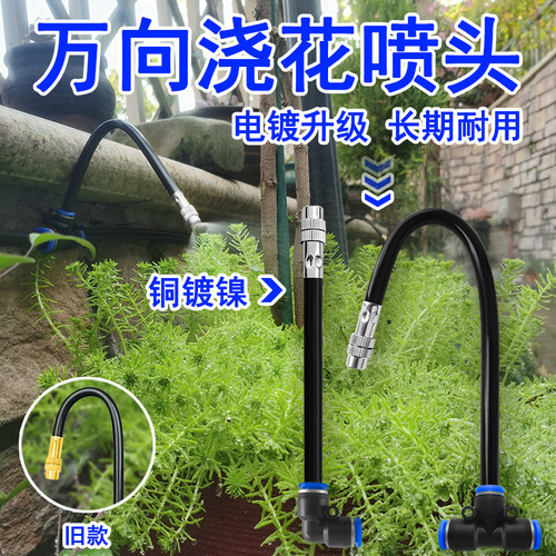 万向浇花喷头加长任意弯曲变形