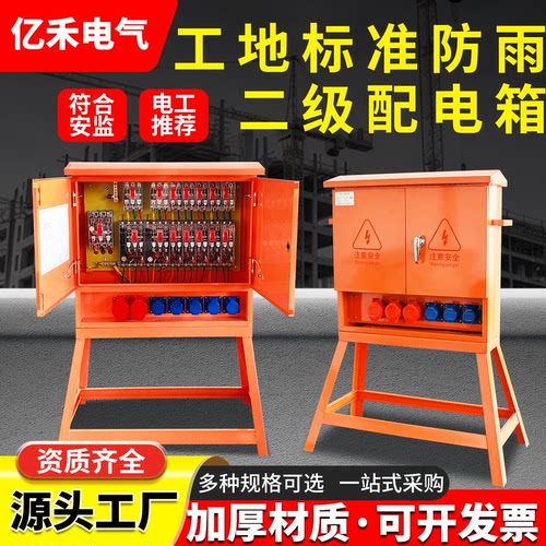 DZ15防爆二级工地配电箱防水