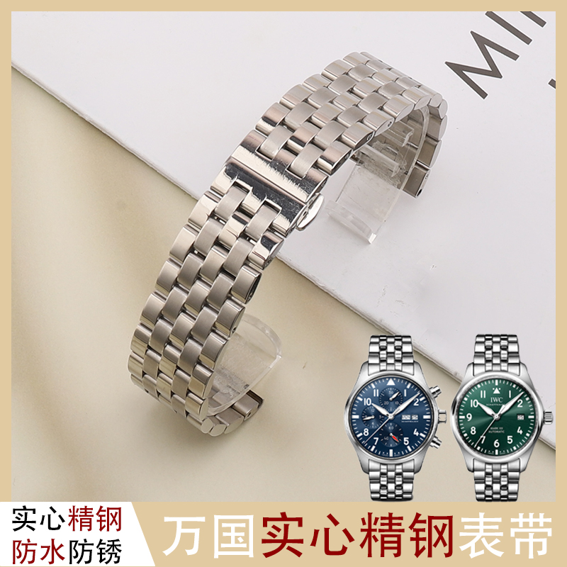 原款品质实心精钢表链