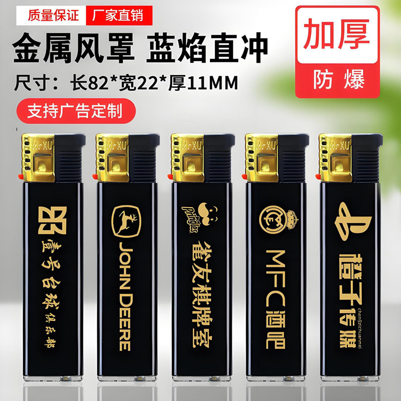 加厚防爆蓝焰直冲防风打火机定制