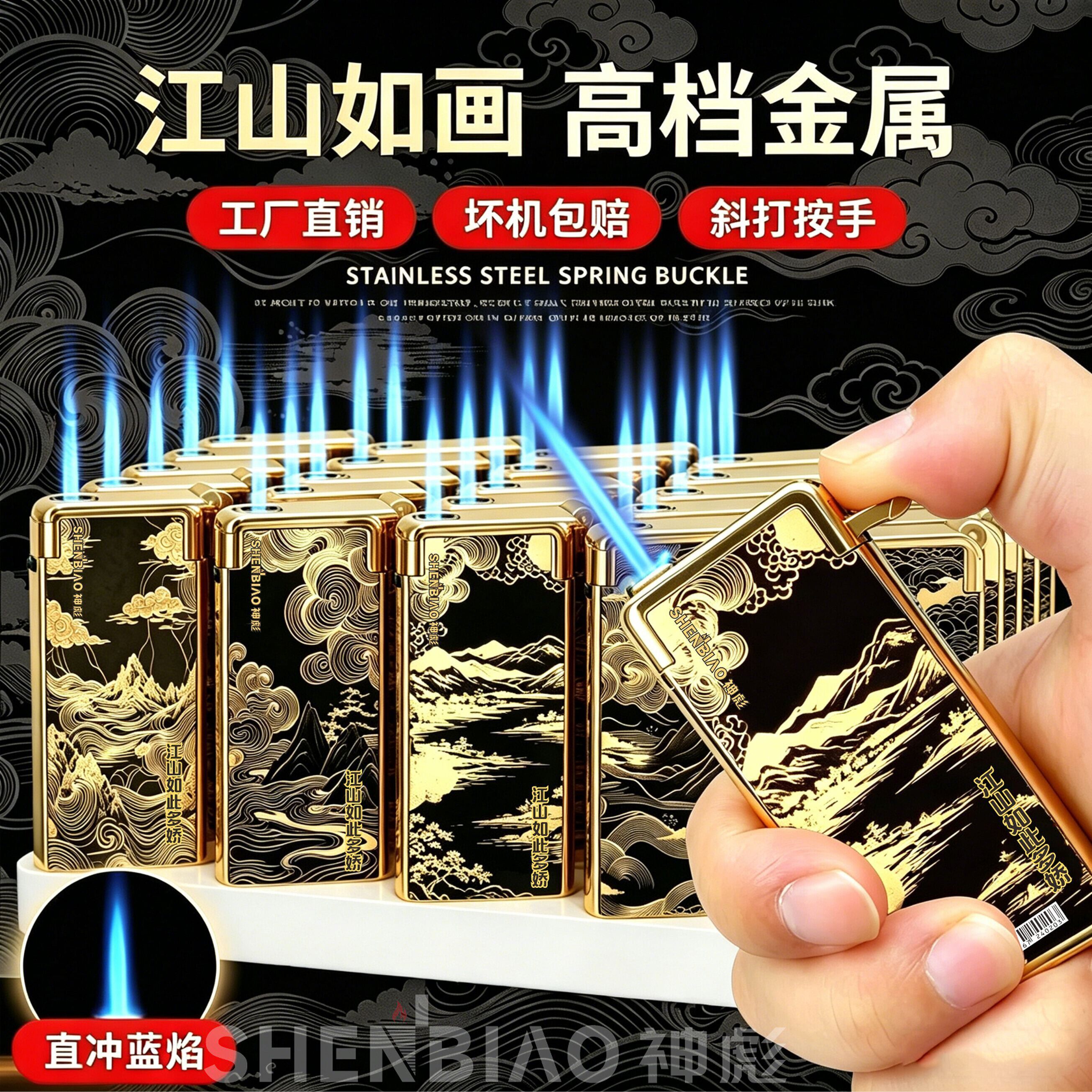 高颜值霸气金属防风打火机