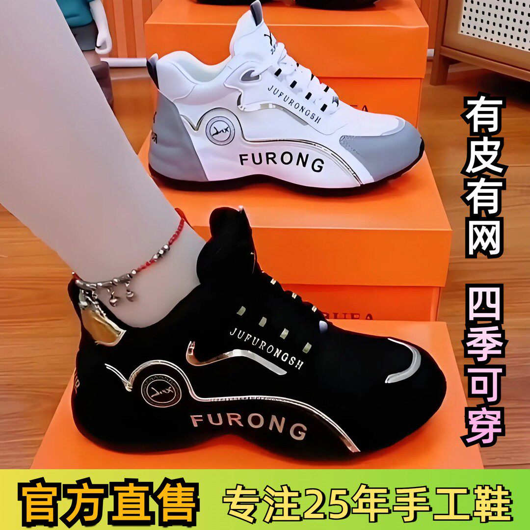 闲透气软底隐形增高减震鞋