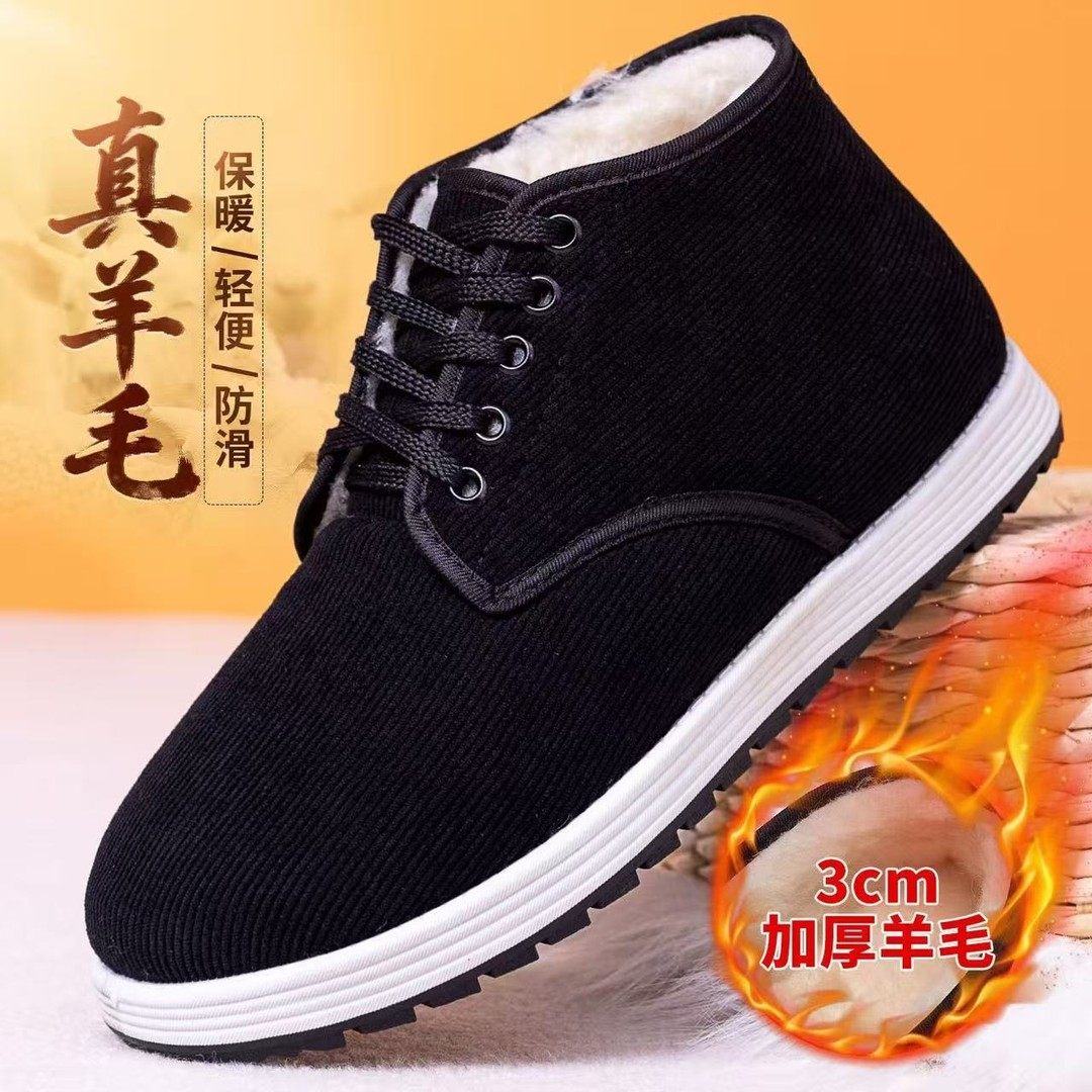 翼冰优选冬季老北京布鞋男棉鞋高帮加绒加厚防滑中老年羊毛爸爸鞋,流行男鞋,高帮鞋,淘宝优惠券,粉丝福利购,淘宝优惠卷