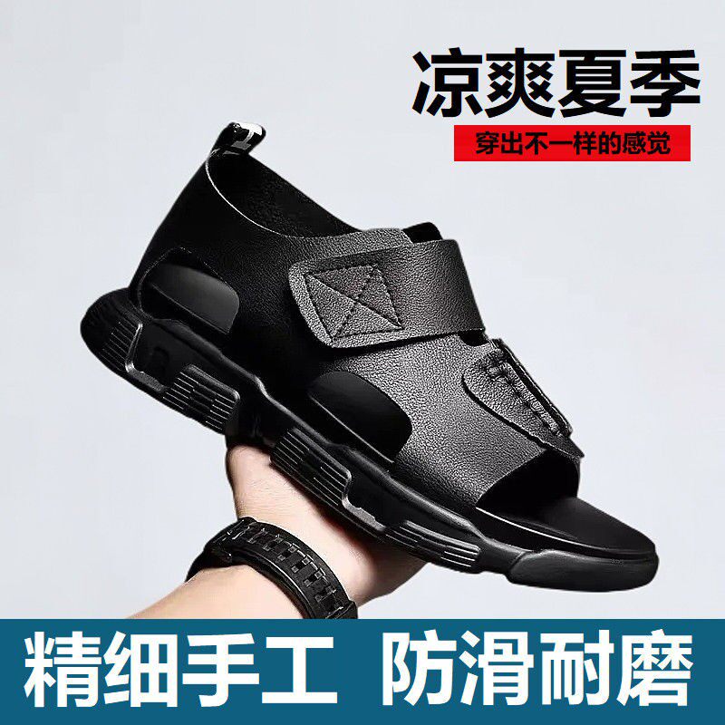 底软底防水防滑魔术贴凉鞋
